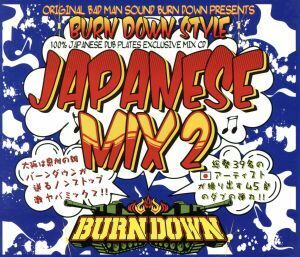 １００％　ＪＡＰＡＮＥＳＥ　ＤＵＢ　ＰＬＡＴＥＳ　ＭＩＸ　ＣＤ　ＢＵＲＮ　ＤＯＷＮ　ＳＴＹＬＥ－ＪＡＰＡＮＥＳＥ　ＭＩＸ　２－／Ｂ