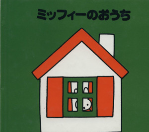  Miffy. ... bruna. . is none library 6| Dick * bruna ( author ), angle ...( translation person )
