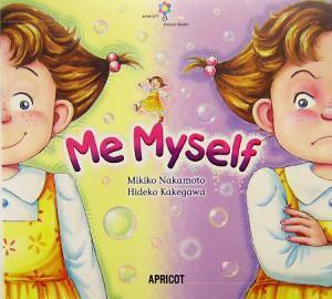 Ｍｅ　Ｍｙｓｅｌｆ アプリコットＰｉｃｔｕｒｅ　Ｂｏｏｋシリーズ６／中本幹子(著者),掛川日出子