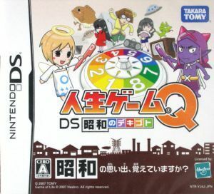 人生ゲームＱ　ＤＳ　昭和のデキゴト／ニンテンドーＤＳ