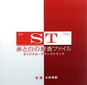 ST red . white. .. file original * soundtrack | tree . preeminence .( music )