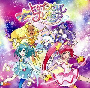 スター☆トゥインクルプリキュア主題歌シングル「キラリ☆スタートゥインクルプリキュア」／北川理恵／吉武千颯