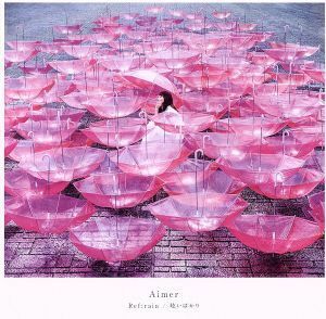 Ｒｅｆ：ｒａｉｎ／眩いばかり（通常盤）／Ａｉｍｅｒ