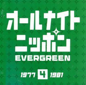 オールナイトニッポン“ＥＶＥＲ　ＧＲＥＥＮ　４”１９７７－１９８１年／（オムニバス）,Ｃｈａｒ,松山千春,中島みゆき,斉藤哲夫,来生た