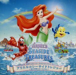 東京ディズニーシー　アリエルのシーサイドトレジャー（ＣＣＣＤ）／（ディズニー）