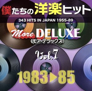 僕たちの洋楽ヒット　モア・デラックス　ＶＯＬ．７（１９８３～８５）／（オムニバス）,チャカ・カーン,エディ・グラント,フランク・スタ