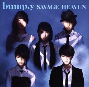 ＳＡＶＡＧＥ ＨＥＡＶＥＮ／ｂｕｍｐ．ｙ