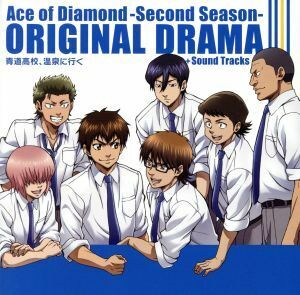 ＴＶアニメ「ダイヤのＡ－ＳＥＣＯＮＤ　ＳＥＡＳＯＮ－」オリジナルドラマＣＤ　青道高校、温泉に行く＋α／（ドラマＣＤ）,逢坂良太（沢