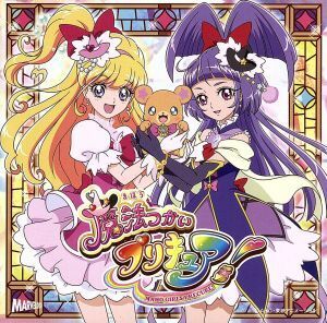 Ｄｏｋｋｉｎ魔法つかいプリキュア！／ＣＵＲＥ　ＵＰ↑ＲＡ・ＰＡ☆ＰＡ！～ほほえみになる魔法～（ＤＶＤ付）／（アニメーション）,北川