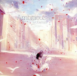 Ａｍｂｉｔｉｏｕｓ　Ｖｏｉｃｅ／ヲタみん