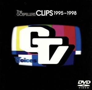 ＴＨＥ　ＧＯＳＰＥＬＬＥＲＳ　ＣＬＩＰＳ　１９９５－１９９８／ゴスペラーズ