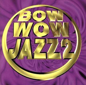 ＢＯＷ　ＷＯＷ！　ＪＡＺＺ（２）／（オムニバス）,クリフォード・ブラウン,オスカー・ピーターソン,ウェス・モンゴメリー,チャーリー・パ