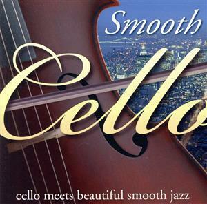 ＳＭＯＯＴＨ　ＣＥＬＬＯ／イージーリスニング