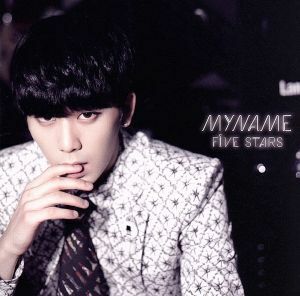 ＦＩＶＥ　ＳＴＡＲＳ　ＷＥＢ限定盤（チェジン）／ＭＹＮＡＭＥ