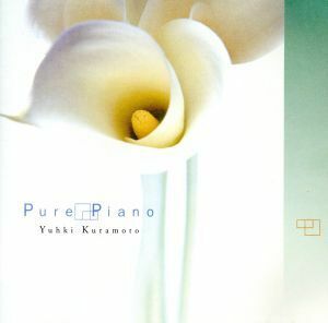 Ｐｕｒｅ　Ｐｉａｎｏ／倉本裕基