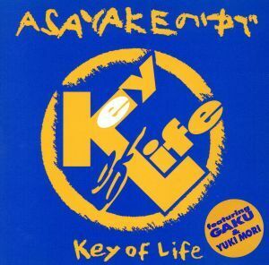 ＡＳＡＹＡＫＥの中で／Ｋｅｙ　ｏｆ　Ｌｉｆｅフィーチャリング森ユキ＆ＧＡＫＵ