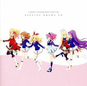 ＴＶアニメ／データカードダス『アイカツ！』＆『アイカツスターズ！』スペシャルドラマＣＤ／（ドラマＣＤ）,諸星すみれ（星宮いちご）,田