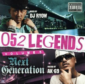 ０５２　ＬＥＧＥＮＤＳ　Ｖｏｌ．３－Ｎｅｘｔ　Ｇｅｎｅｒａｔｉｏｎ－／ＤＪ　ＲＹＯＷ,ＡＫ－６９