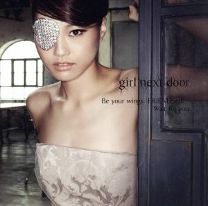 Ｂｅ　ｙｏｕｒ　ｗｉｎｇｓ／ＦＲＩＥＮＤＳＨＩＰ／Ｗａｉｔ　ｆｏｒ　ｙｏｕ／ＧＩＲＬ　ＮＥＸＴ　ＤＯＯＲ