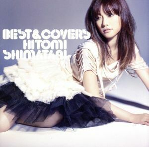 島谷ひとみ CD 【BEST & COVERS】 09/7/29発売 オリコン加盟店
