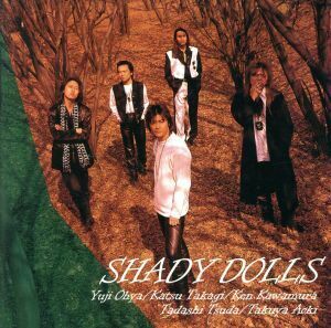 シェイディー・ドールズ／ＳＨＡＤＹ　ＤＯＬＬＳ