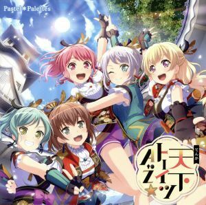 ＢａｎＧ　Ｄｒｅａｍ！：天下卜ーイツ　Ａ　ｔｏ　Ｚ☆（初回限定盤）（Ｂｌｕ－ｒａｙ　Ｄｉｓｃ付）／Ｐａｓｔｅｌ＊Ｐａｌｅｔｔｅｓ