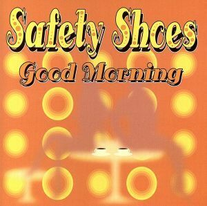 Ｇｏｏｄ　Ｍｏｒｎｉｎｇ　／Ｓａｆｅｔｙ　Ｓｈｏｅｓ