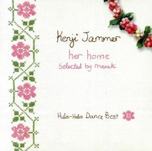 Ｈｕｌａ－Ｈｕｌａ　Ｄａｎｃｅ　Ｂｅｓｔ　ｈｅｒ　ｈｏｍｅ／Ｋｅｎｊｉ　Ｊａｍｍｅｒ