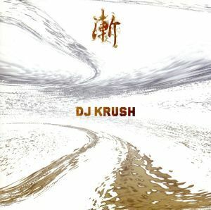 漸　－ＺＥＮ－／ＤＪ　ＫＲＵＳＨ