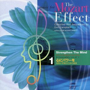 ｍｕｓｉｃ　ｆｏｒ　Ｔｈｅ　Ｍｏｚａｒｔ　Ｅｆｆｅｃｔ　ｓｅｒｉｅｓ　Ｖｏｌ．１　心にパワーを　知性と学習のための音楽／（ヒーリン