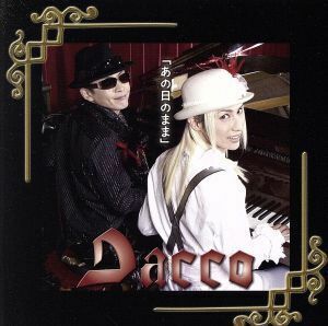 あの日のまま（ＤＶＤ付）／Ｄａｃｃｏ