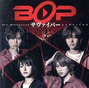 サヴァイバー（通常盤）／ＢＯＰ