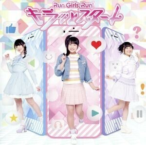 [国内盤CD] Run Girls， Run! /キラッとスタート [CD+DVD] [2枚組]