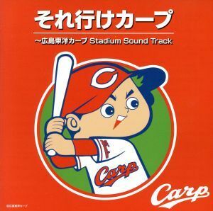 それ行けカープ～広島東洋カープ　Ｓｔａｄｉｕｍ　Ｓｏｕｎｄ　Ｔｒａｃｋ／（スポーツ曲）,鯉してるオールキャスターズ,Ｍａｒｑｕｅｅ　