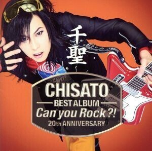 千聖～ＣＨＩＳＡＴＯ～　２０ｔｈ　ＡＮＮＩＶＥＲＳＡＲＹ　ＢＥＳＴ　ＡＬＢＵＭ「Ｃａｎ　ｙｏｕ　Ｒｏｃｋ？！」（通常盤）／千聖