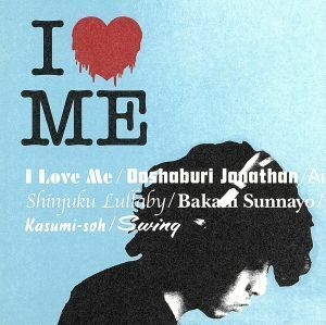 Ｉ　ＬＯＶＥ　ＭＥ（初回限定盤）（ＤＶＤ付）／斉藤和義