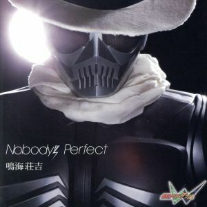 Ｎｏｂｏｄｙ’ｓ　Ｐｅｒｆｅｃｔ／鳴海荘吉