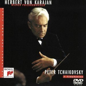 カラヤンの遺産 （１） チャイコフスキー：交響曲第４番、第５番、第６番 「悲愴」 ヘルベルトフォンカラヤン （ｃｏｎｄ）