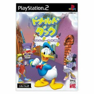 ドナルドダック　レスキュー大作戦！！／ＰＳ２