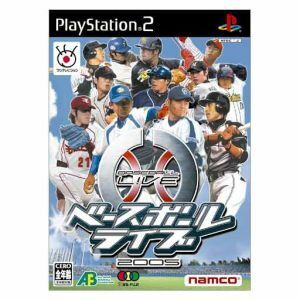 ベースボールライブ２００５／ＰＳ２