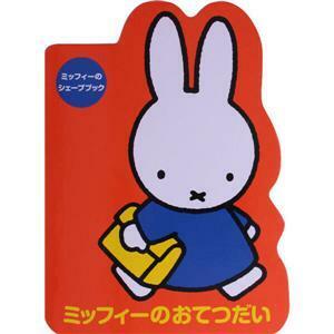  Miffy. ..... Miffy. she-p книжка | Dick * bruna ( автор )