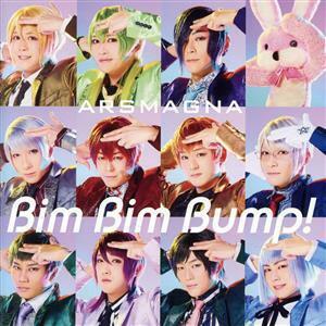 Ｂｉｍ　Ｂｉｍ　Ｂｕｍｐ！（初回限定版Ａ）／アルスマグナ