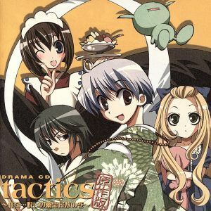 ドラマＣＤ「ｔａｃｔｉｃｓ」原作版～怪奇・・・呪いの幽霊屋敷の巻～／（ドラマＣＤ）,宮田幸季（一ノ宮勘太郎）