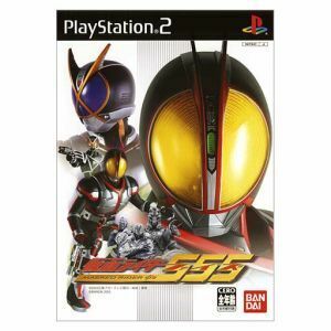 仮面ライダー５５５／ＰＳ２