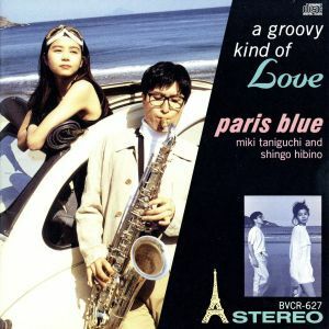 Ａ　Ｇｒｏｏｖｙ　Ｋｉｎｄ　ｏｆ　Ｌｏｖｅ／ｐａｒｉｓ　ｂｌｕｅ