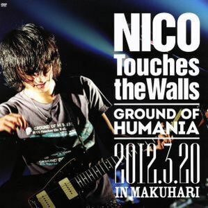 Ｇｒｏｕｎｄ　ｏｆ　ＨＵＭＡＮＩＡ　２０１２．３．２０　ＩＮ　ＭＡＫＵＨＡＲＩ／ＮＩＣＯ　Ｔｏｕｃｈｅｓ　ｔｈｅ　Ｗａｌｌｓ