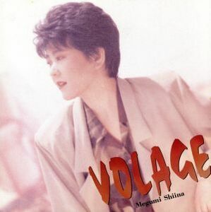 Ｖｏｌａｇｅ（ヴォラージュ）／椎名恵