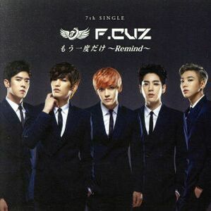 もう１度だけ～Ｒｅｍｉｎｄ～（初回限定盤）（ＤＶＤ付）／Ｆ．ＣＵＺ