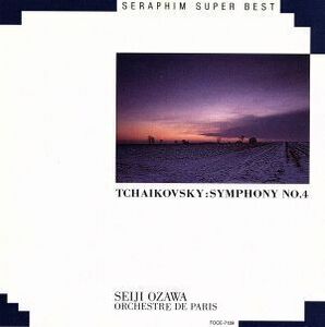 チャイコフスキー：交響曲第４番ヘ短調／小澤征爾／パリ管弦楽団