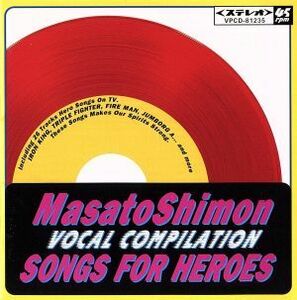 子門真人　ＶＯＣＡＬ　ＣＯＭＰＩＬＡＴＩＯＮ　ＳＯＮＧＳ　ＦＯＲ　ＨＥＲＯＥＳ＜赤盤＞／子門真人